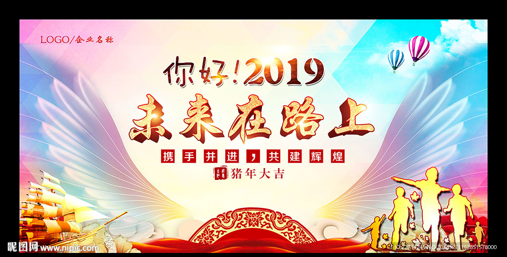 2019年