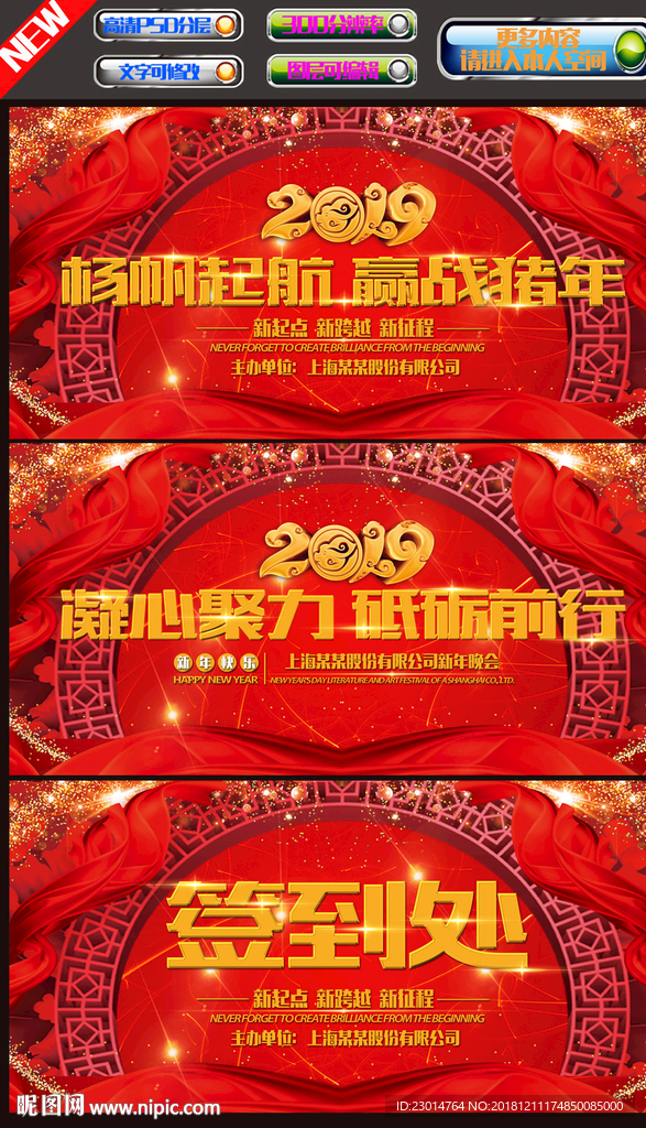 2019年会背景