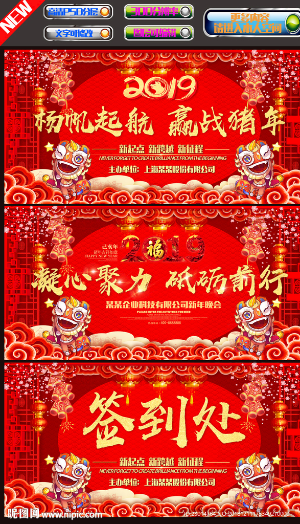 2019年会展板