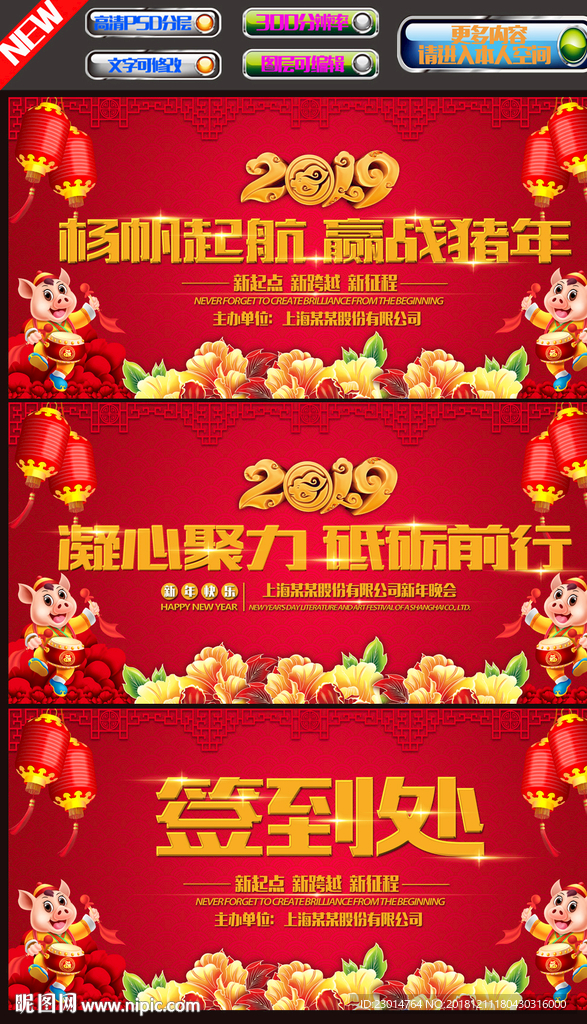 2019年会背景
