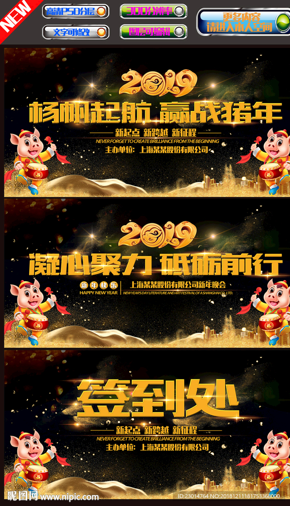 晚会