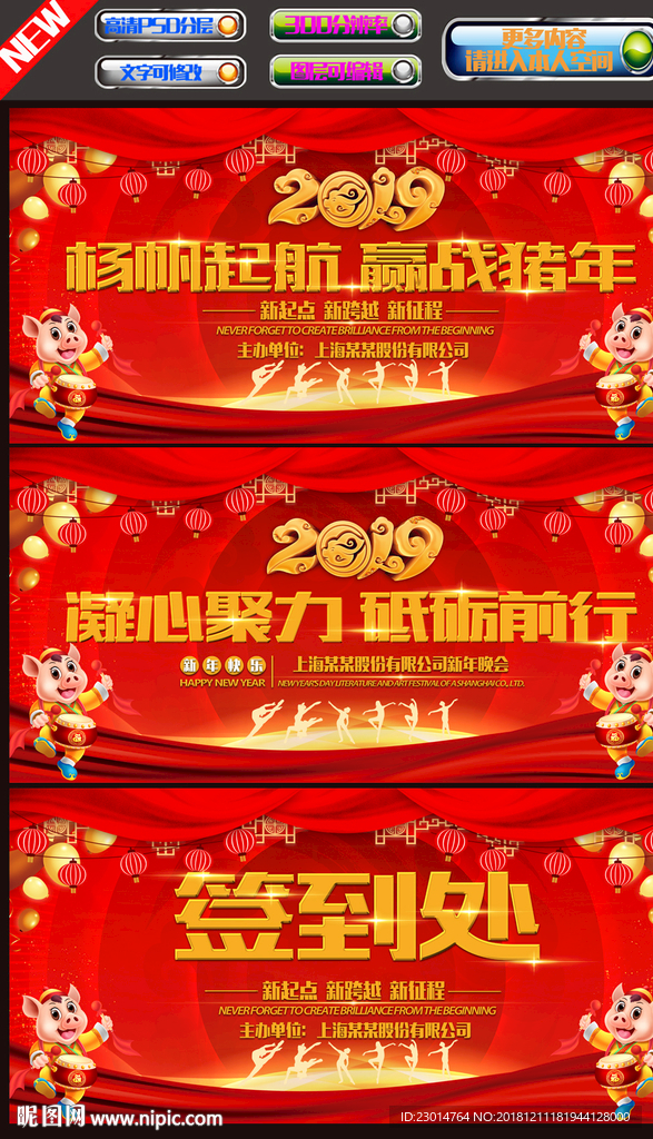 2019年会