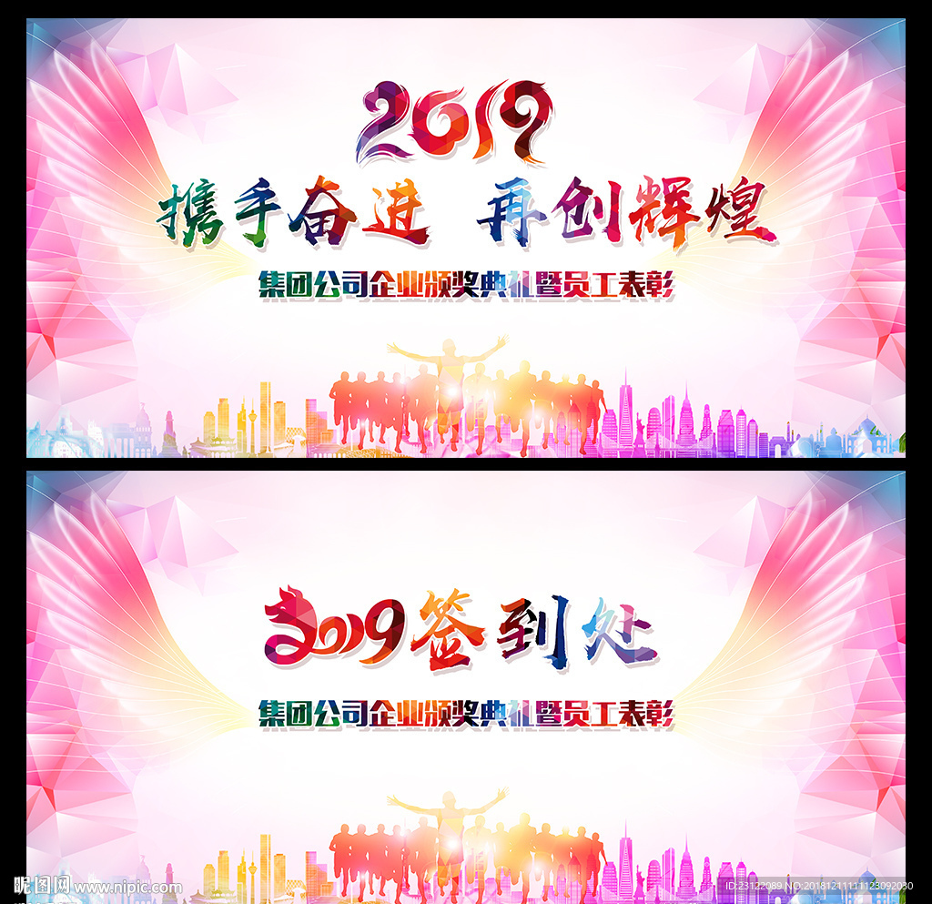 年会展板