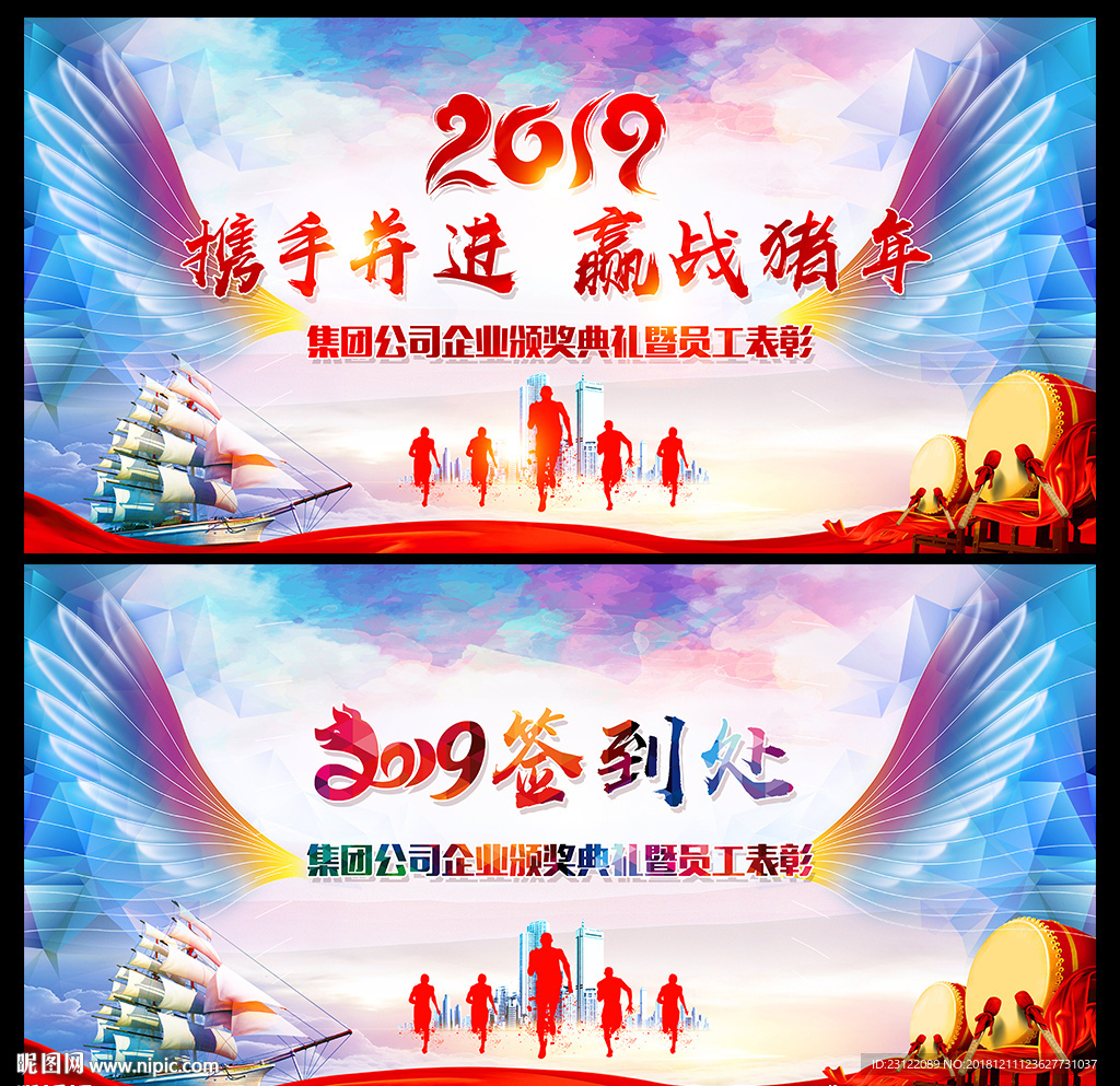 年会