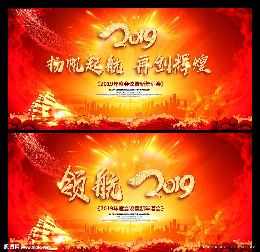 2019年会