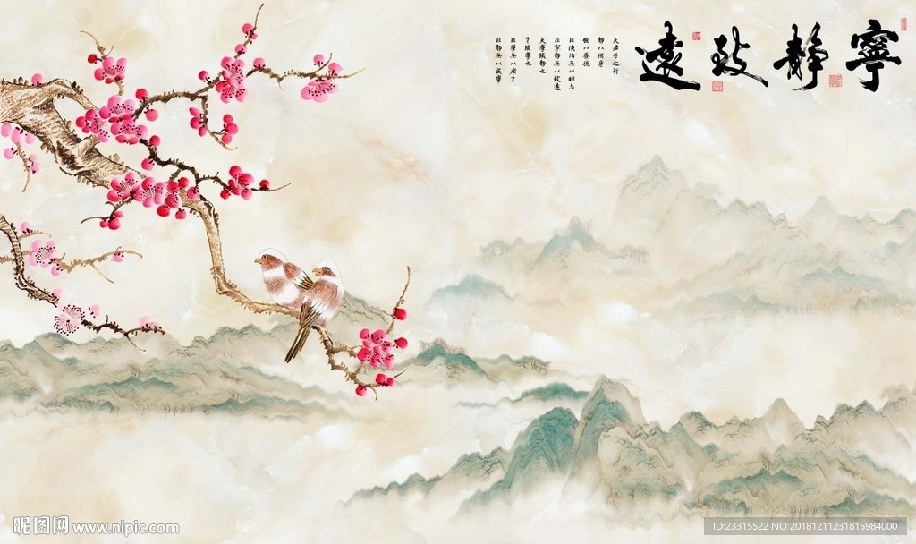 宁静致远梅花大理石背景墙
