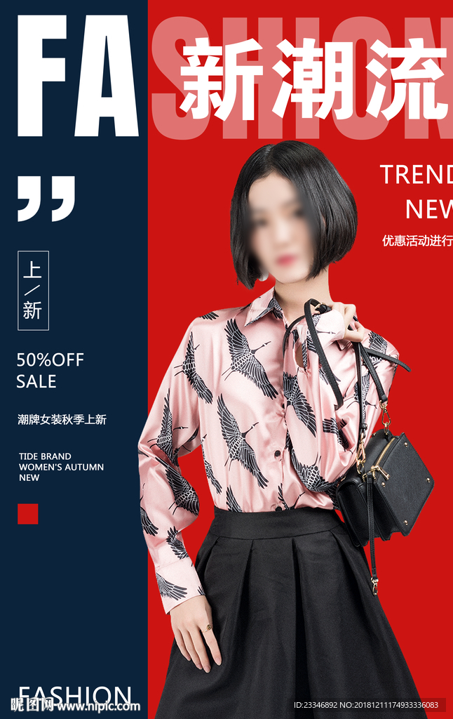 女装