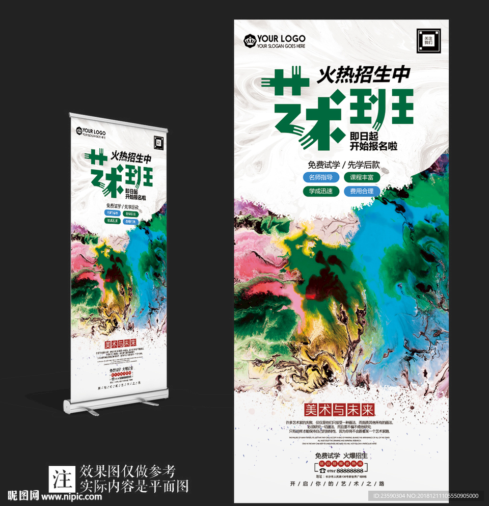 美术培训展架