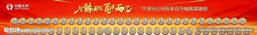 精英榜