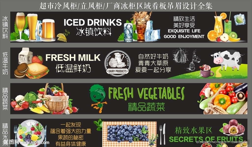 低温奶精品果蔬立风柜冷风柜吊眉