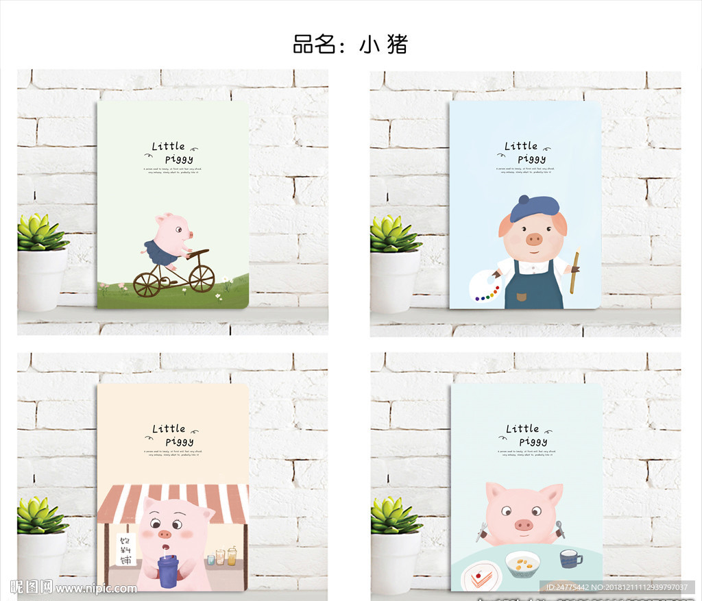 本子封面