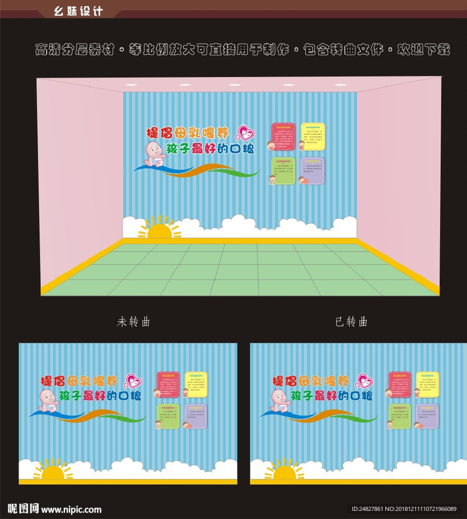 母婴室 母乳喂养