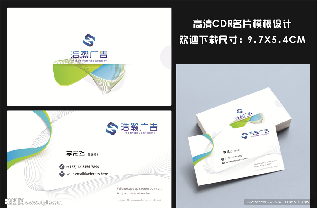 名片设计