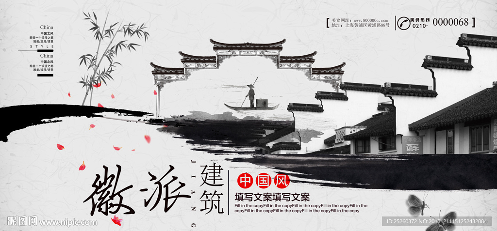 徽派