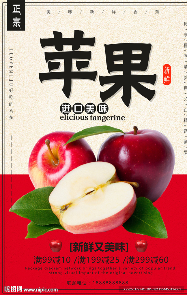 苹果