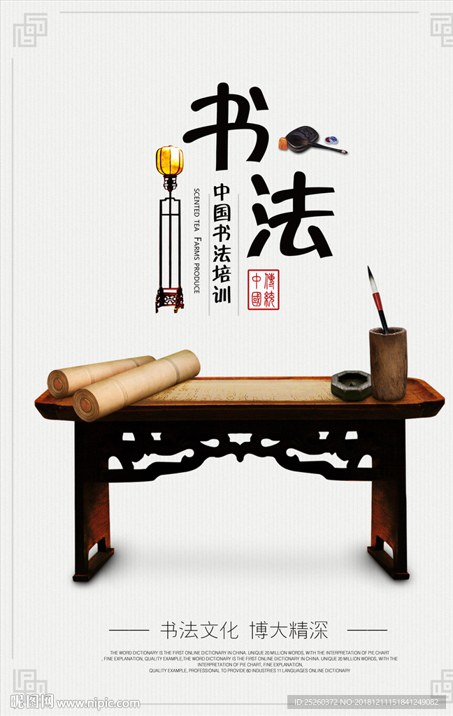 书法