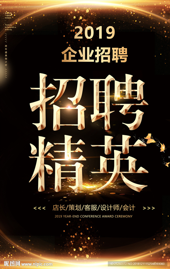 招聘