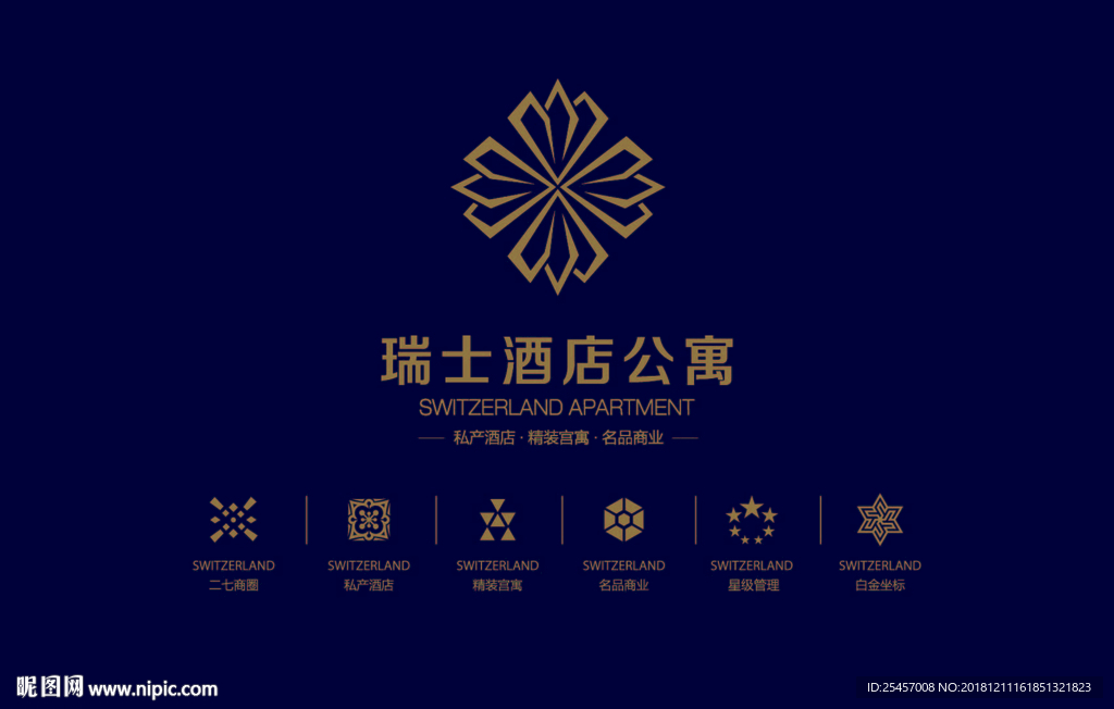 酒店公寓