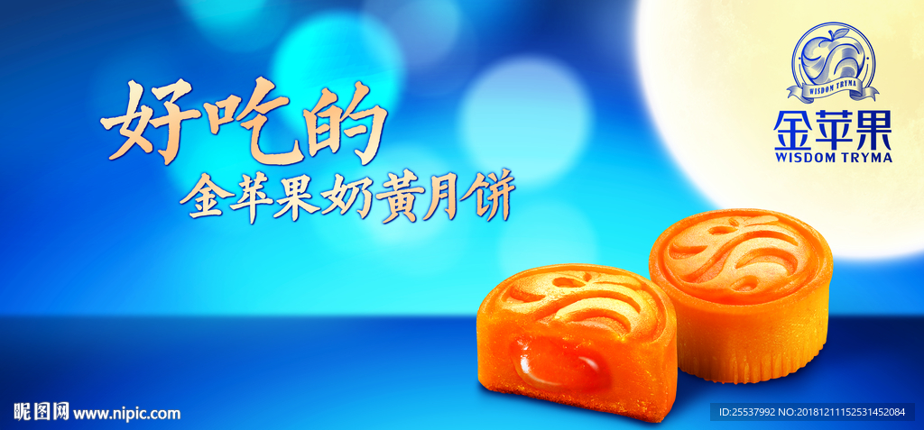 月饼海报