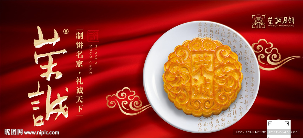 月饼图