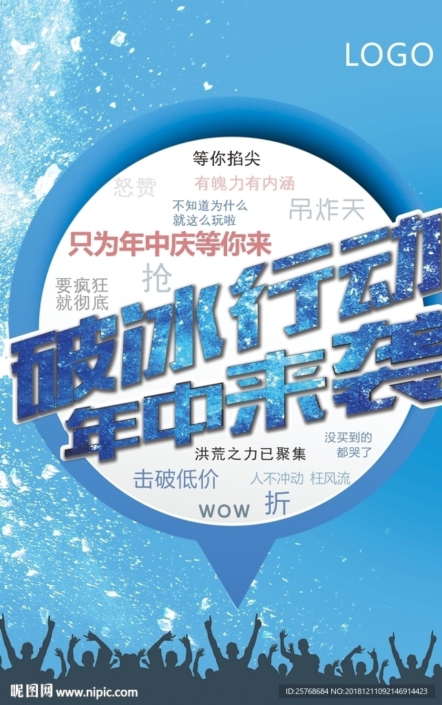 年中庆