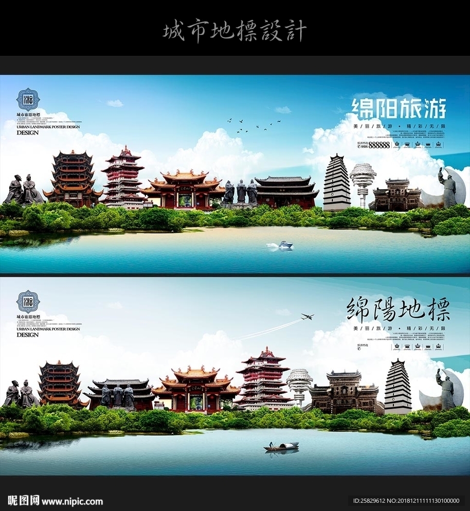 绵阳