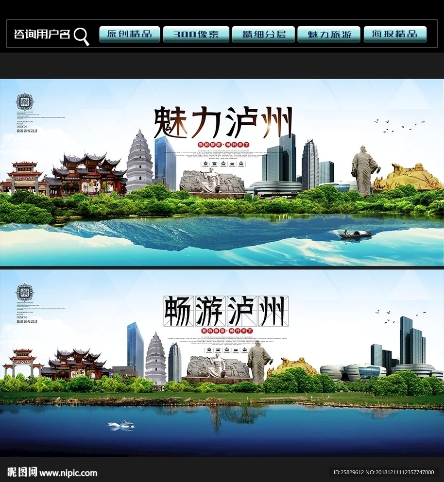 泸州