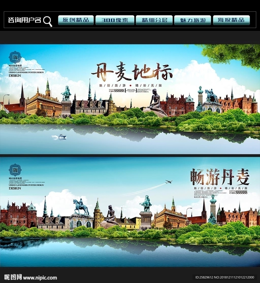 丹麦