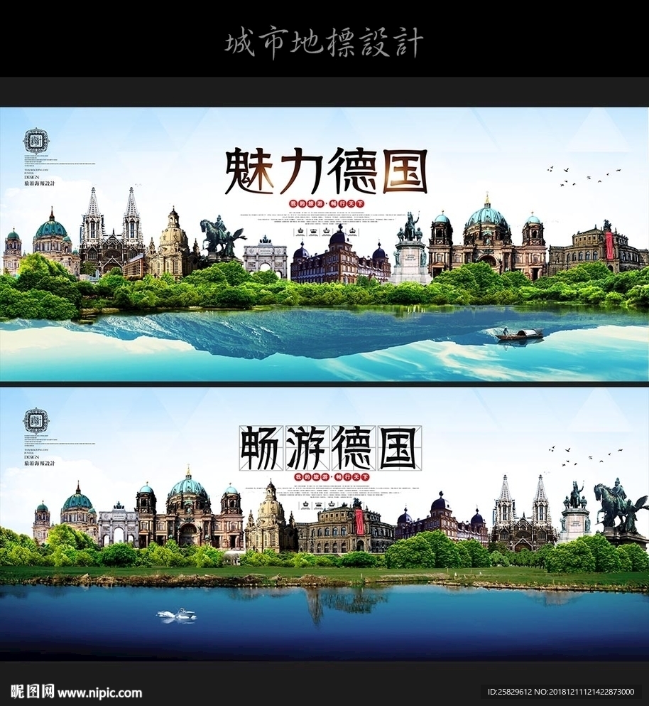 德国