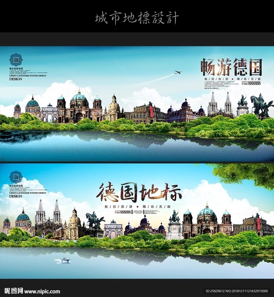 德国