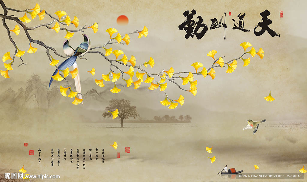 天道酬勤银杏叶背景墙