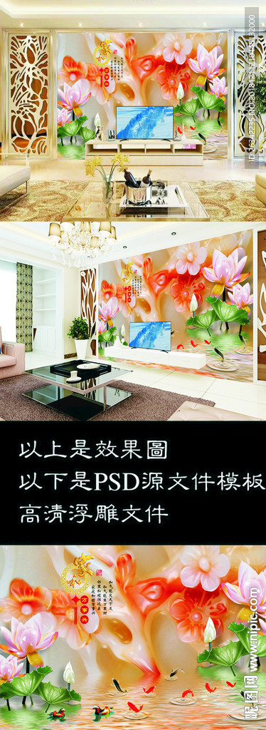 家和万事兴电视背景墙
