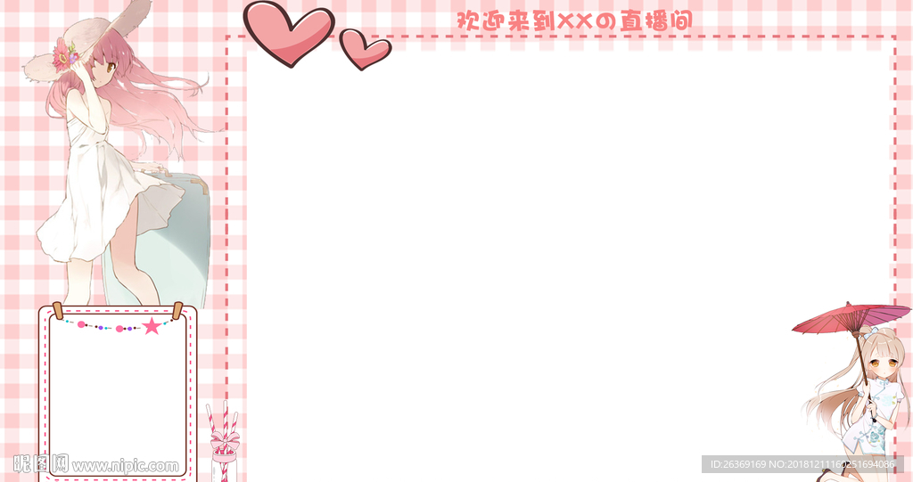 触手TV  企鹅电竞 边框
