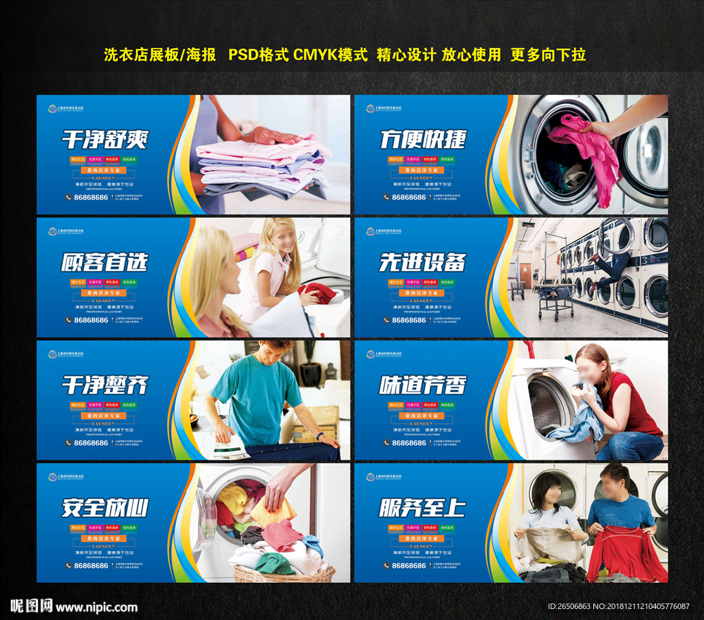 洗衣店
