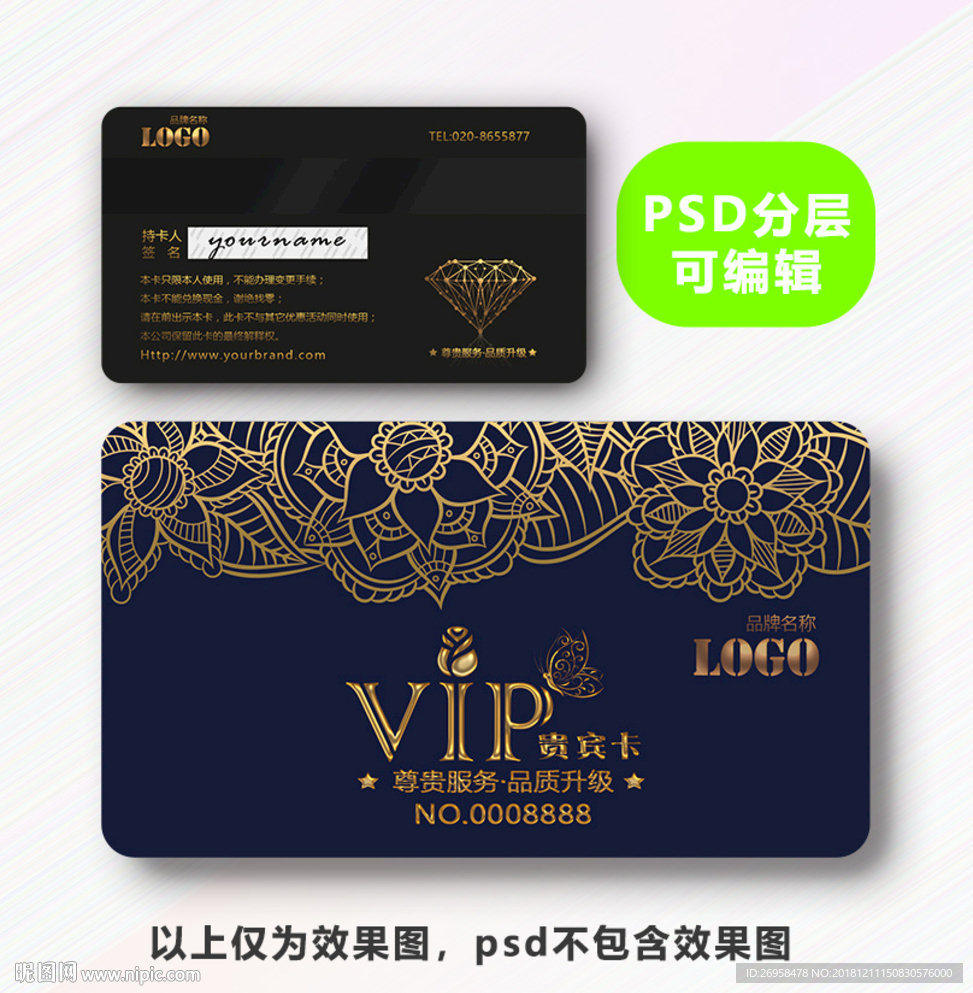 VIP卡