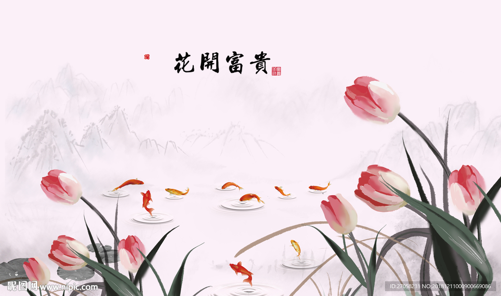 花开富贵