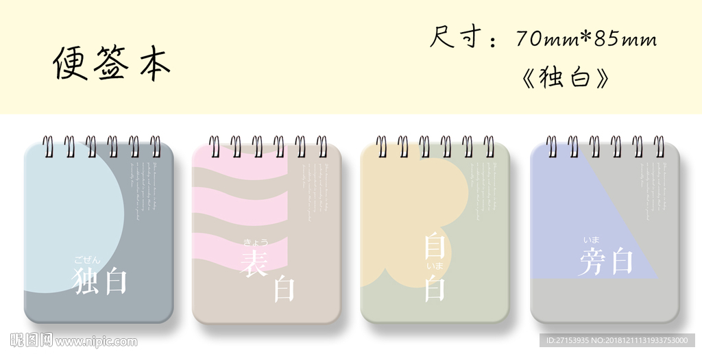本子封面
