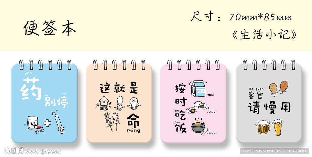 本子封面