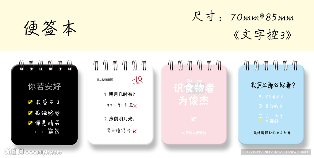 本子封面