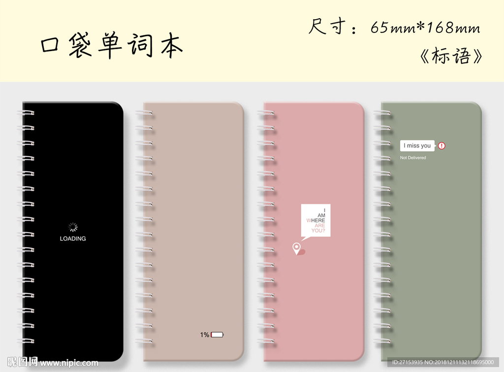 本子封面