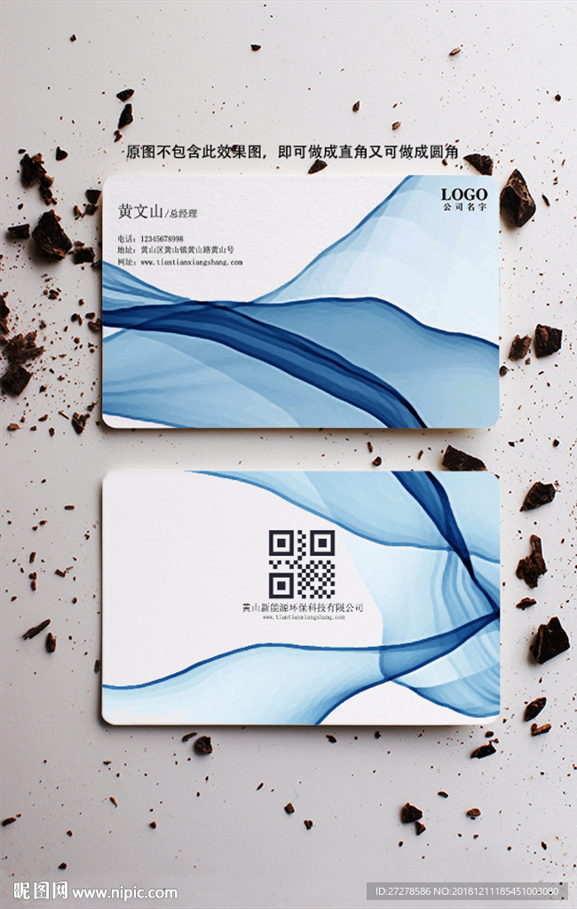 集团公司名片 公司名片