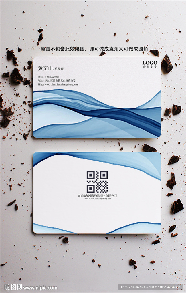 设计师名片 水墨名片