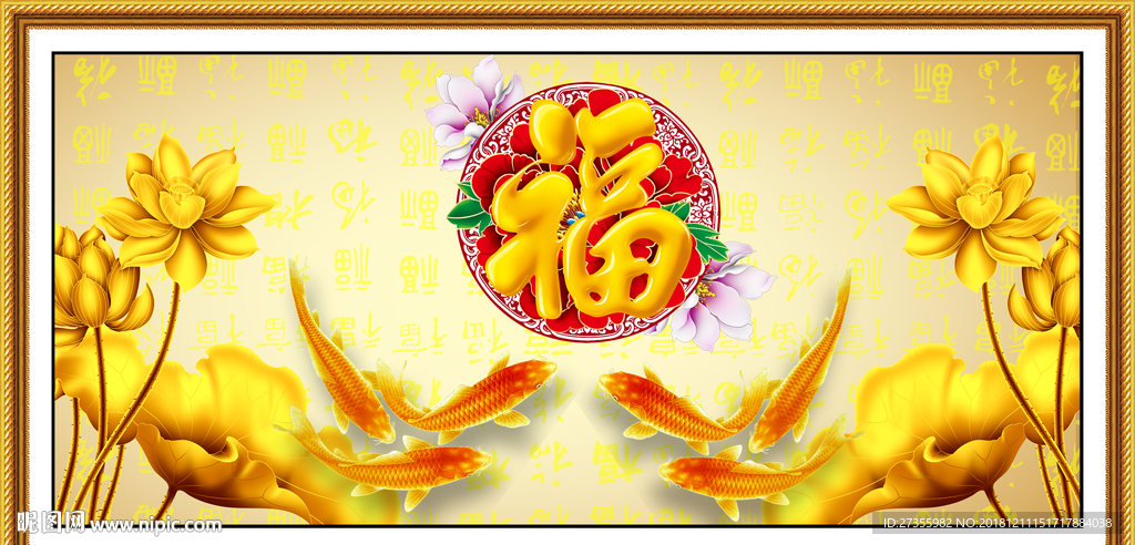 福