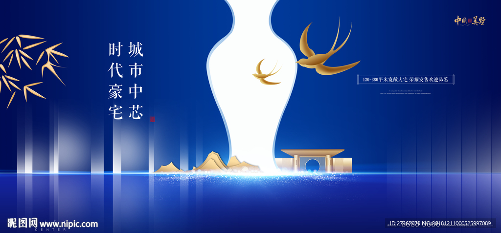 高端蓝色地产