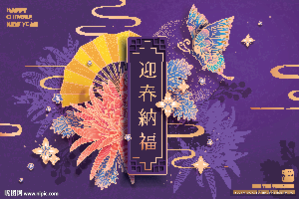 新春矢量素材