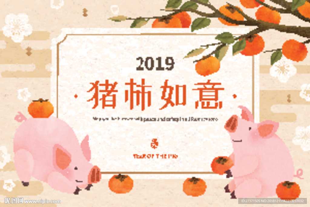新春矢量素材