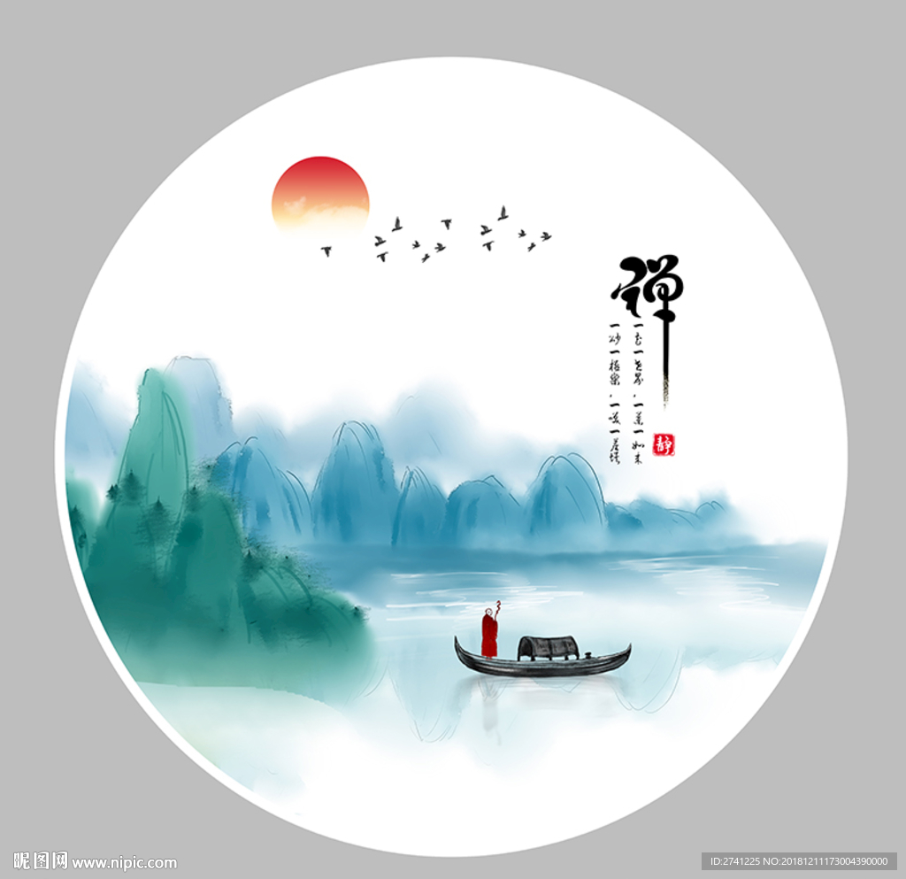 禅