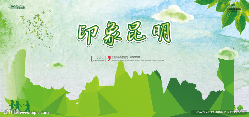 昆明