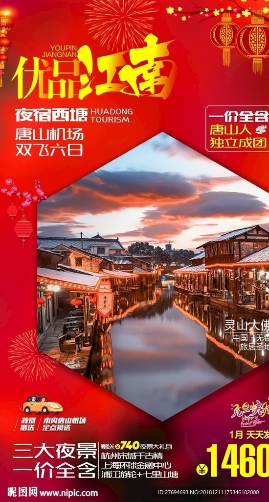 C优品江南元旦版