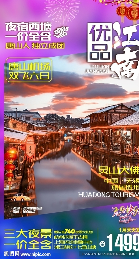 C优品江南元旦版